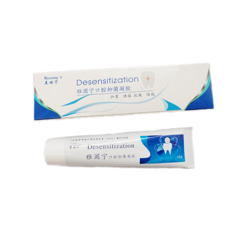 雅固宁口腔抑菌凝胶牙齿过敏冷热酸疼牙龈肿痛刷牙出血美诺宁牙膏