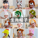 成人儿童动物表演演出头饰小鸡兔子小羊牛道具十二生肖小动物帽子