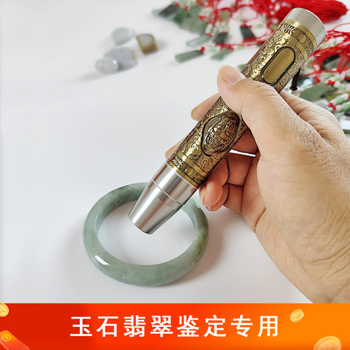 翡翠玉石鉴定紫光灯鉴别翡翠真假