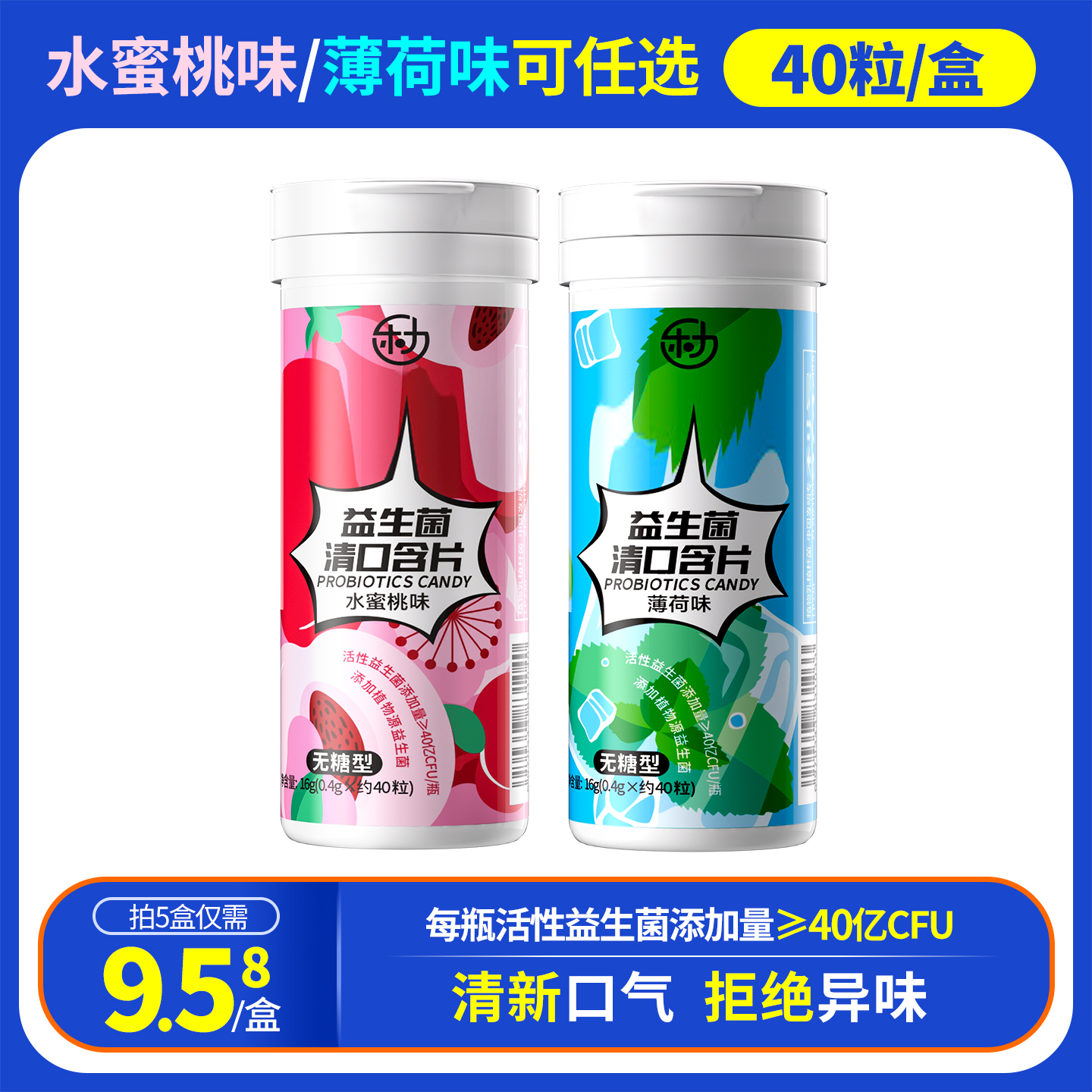乐力益生菌含片无糖成人