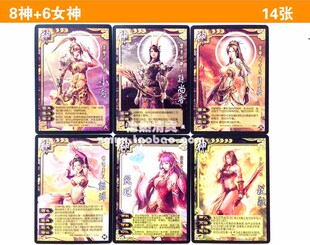 三国6女神将武将杀神扩展包 神貂蝉孙尚香黄月英小乔祝融甄姬