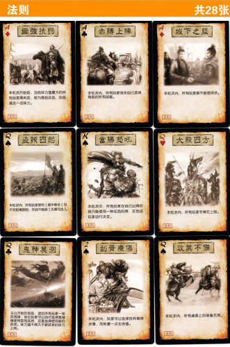 三国扩展包法则游戏聚会休闲