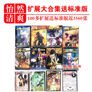 2025三国民间武将杀神扩展包大全套妖鬼圣仙BOSS大合集5923张