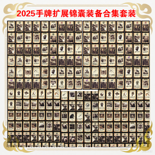 三国手牌杀游戏牌扩展包全套军争武将扩充包神器包新锦囊武器卡牌