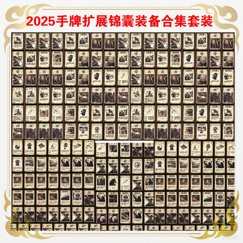 三国手牌杀游戏牌杀神附体新锦囊