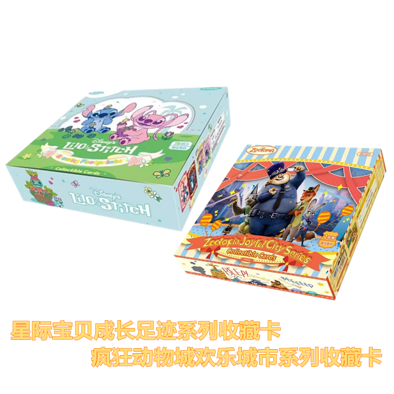 疯狂动物城收藏卡2元包