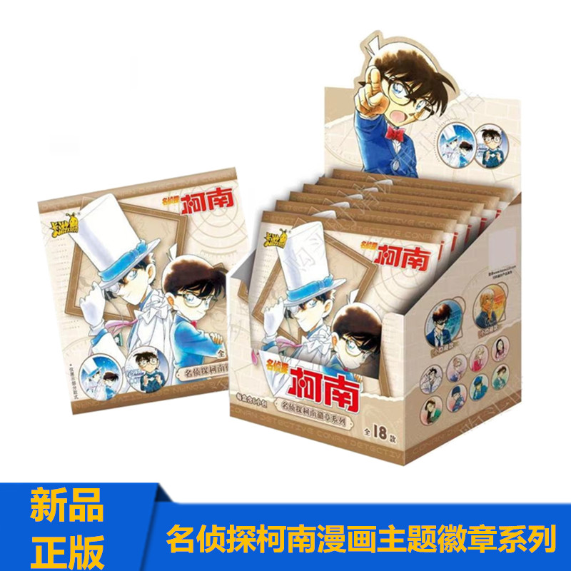 名侦探柯南徽章漫画周边谷子