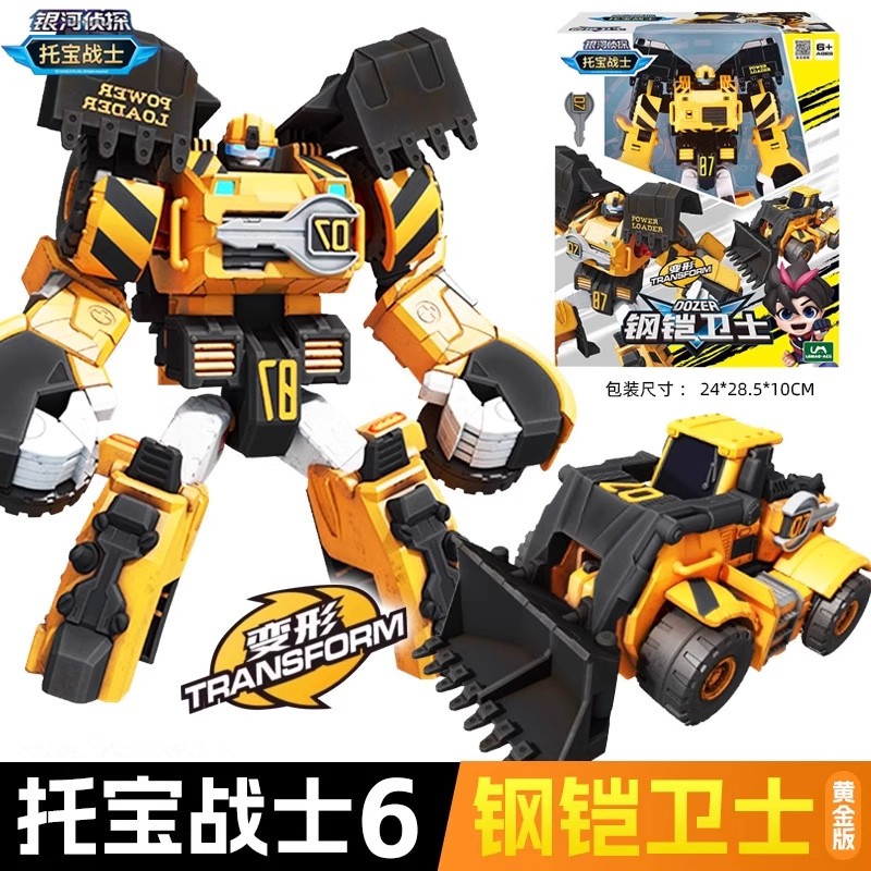 托宝战士银河侦探变形玩具机器人
