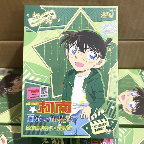 柯南卡牌第一弹动漫周边小卡