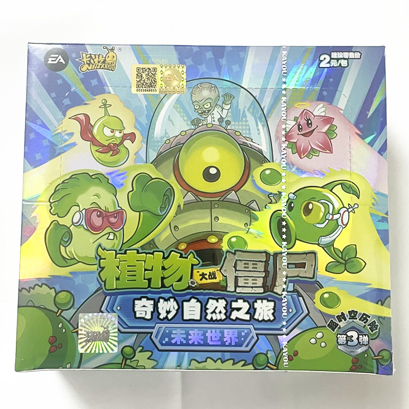 植物大战僵尸超时空历险收藏卡牌