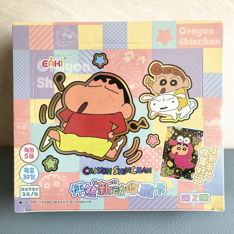 怦然新动收藏卡片卡通儿童卡牌