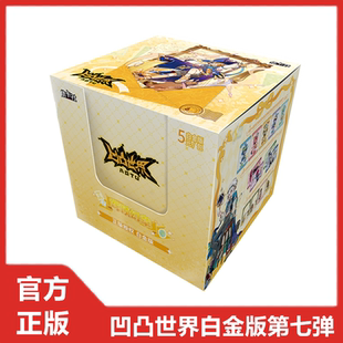 豪华版 集卡社正版 卡包动漫周边卡牌珍藏版 5元 凹凸世界卡片白金版