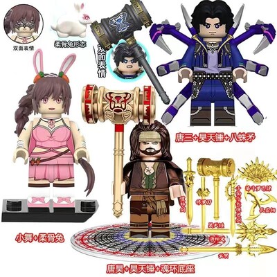 刺客伍六七567魔刀千刃武器斗罗大陆唐三萧炎小人仔积木玩具手办