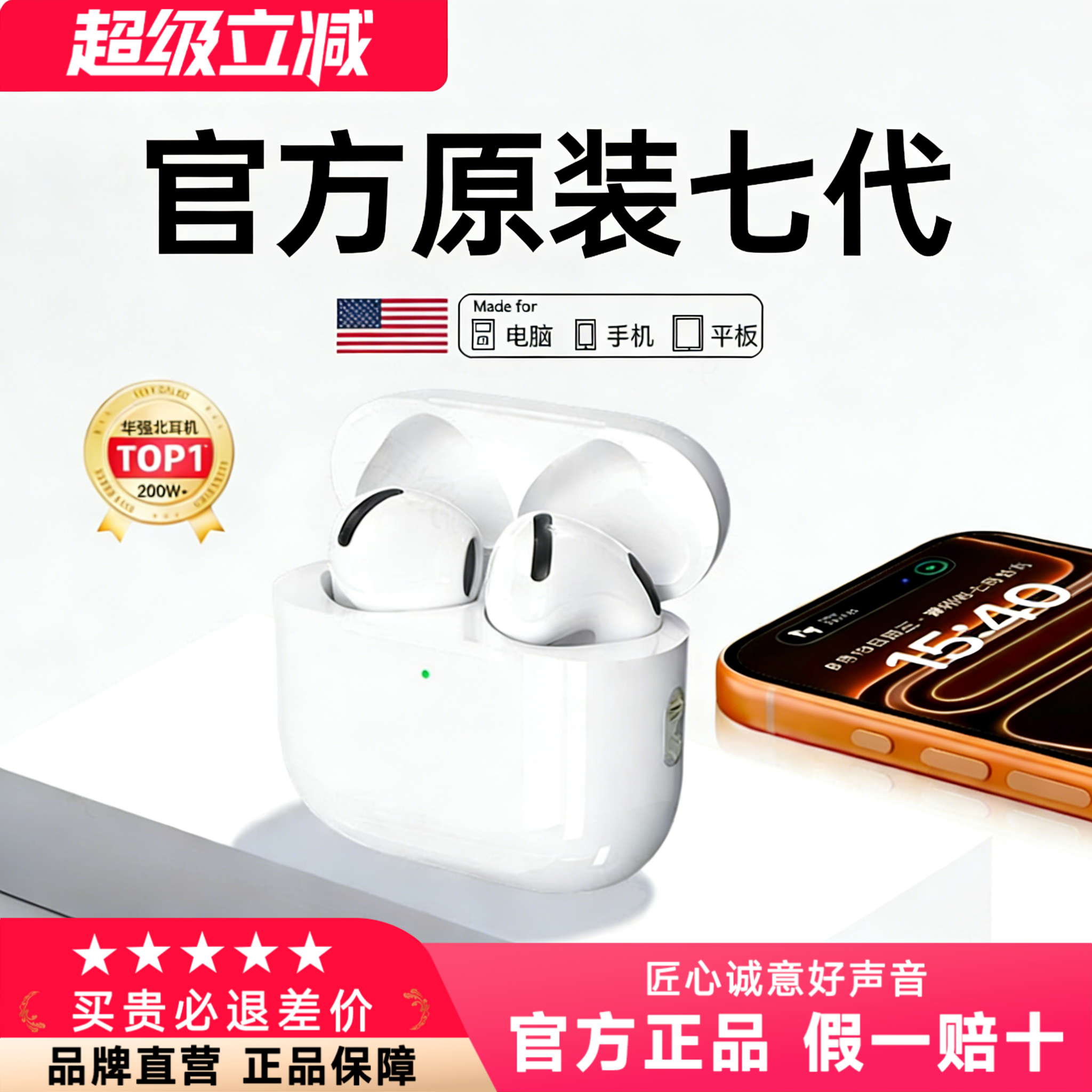 华强北蓝牙耳机七代主动降噪四代2026新款真无线Air7工厂犀狼HG61