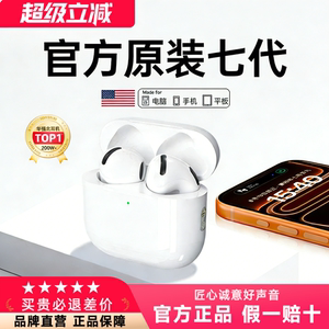 华强北蓝牙耳机七代主动降噪四代2026新款真无线Air7工厂犀狼HG61