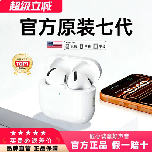 华强北蓝牙耳机七代主动降噪四代2026新款真无线Air7工厂犀狼HG61