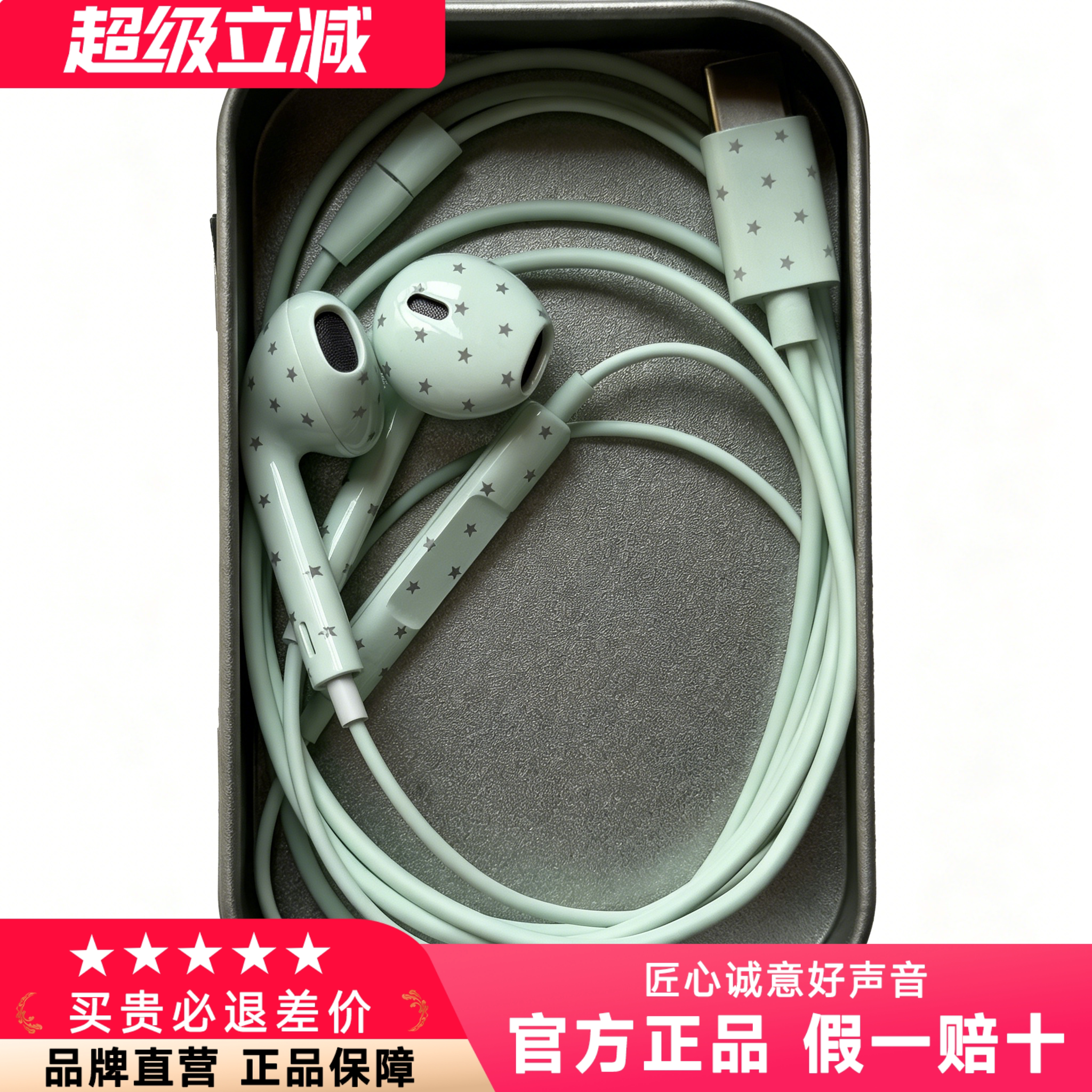 Oah 星星有线耳机 波点 数字音频 线控耳机