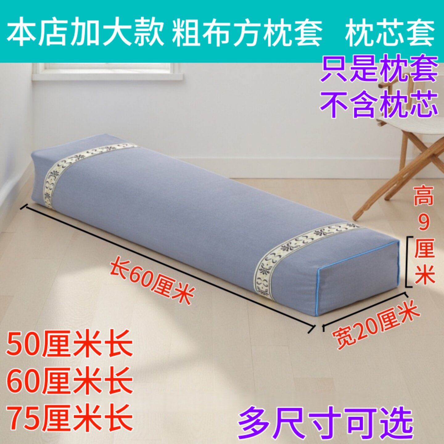 印花粗布方枕套仿古宫廷枕套枕皮单人枕头套长方枕套圆形颈椎枕套