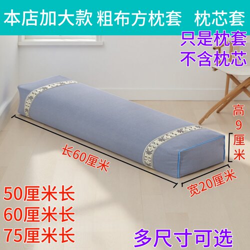 印花粗布方枕套仿古宫廷枕头套