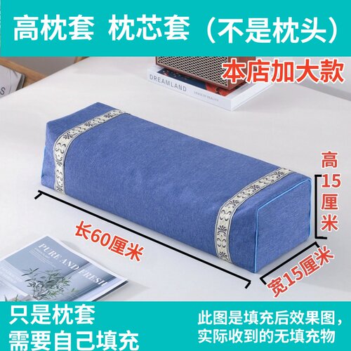 加高方枕套长方形枕套