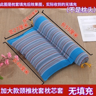 加大颈椎枕套枕芯套组合枕套护颈枕头套单人枕头皮脊椎枕套无填充