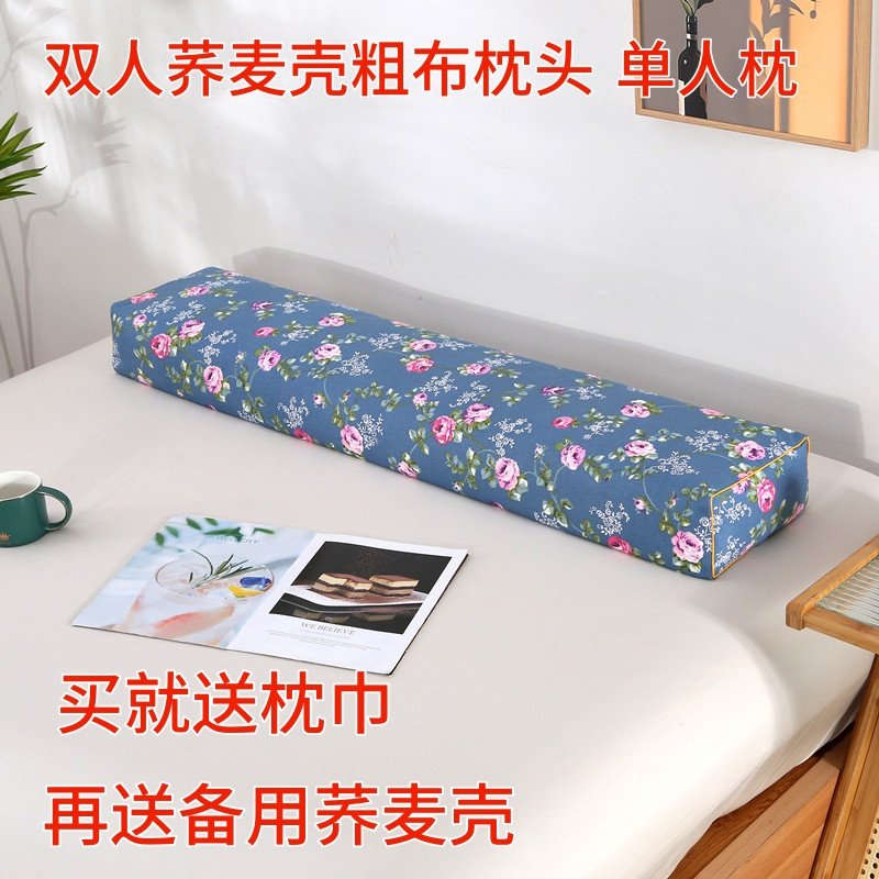 送枕巾】双人枕头荞麦壳长枕双人床情侣枕成人颈椎枕单人加长方枕