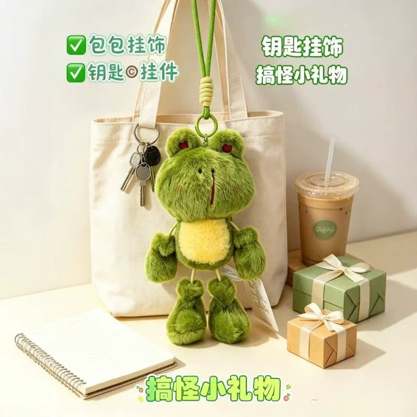 网红搞怪流泪小青蛙毛绒挂件丑萌毛绒/玩偶/公仔/布