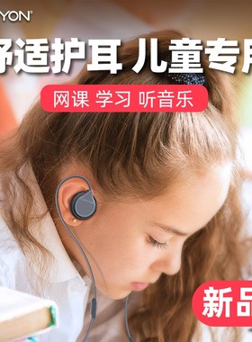 CANYON护耳儿童专业耳机挂脖蓝牙有线耳麦学生网课读书学习头戴