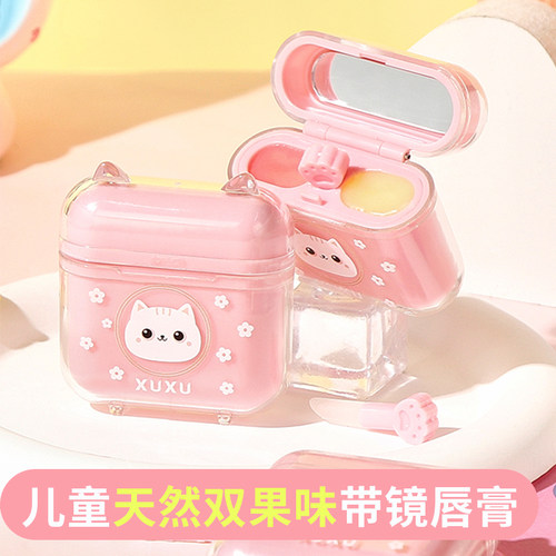 儿童双果味唇膏保湿滋润补水