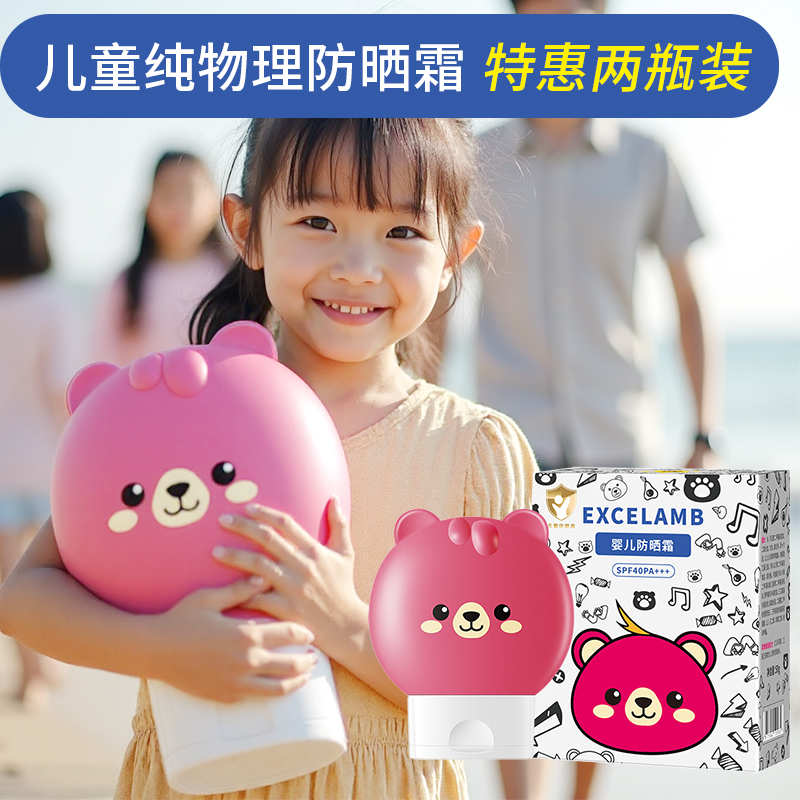 儿童防晒霜宝宝幼婴儿专用防紫外线儿童女童纯物理养肤防水防汗