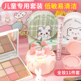 儿童彩妆套装化妆品正品全套无毒小女孩口红专用舞台妆眼影表演