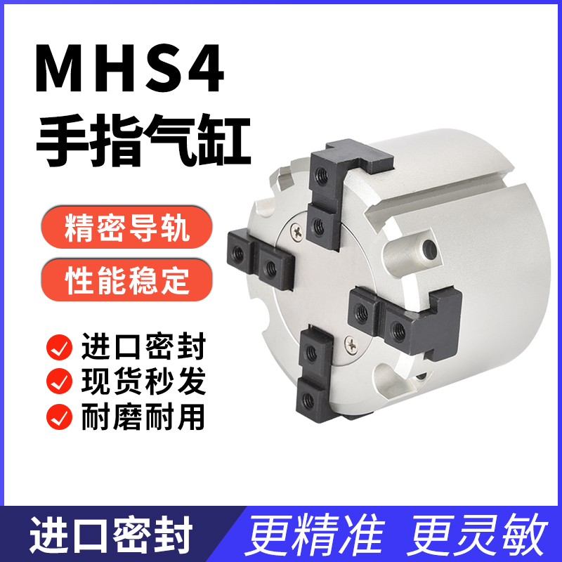 二三四爪机床卡盘平行手指气缸