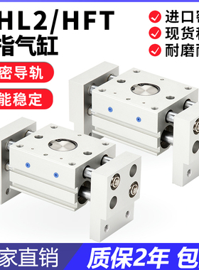 亚德客型HFT宽阔型气爪手指平行气缸HFT10D/16D/20D/25D/32D/40D