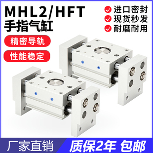 10D 32D 16D 25D 40D 20D HFT气动宽阔型气爪手指平行气缸MHL2