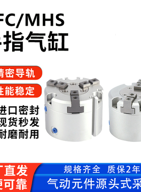 MHS3 亚德客型HFCI/HFCY/50/40/32/20/16/二爪三爪四爪手指气缸