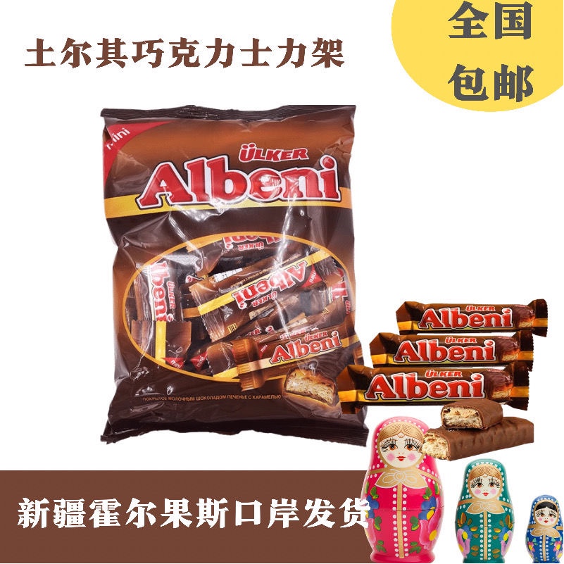 新疆直发Albeni娜扎同款ulker优客土耳其巧克力阿乐巴尼进口食品