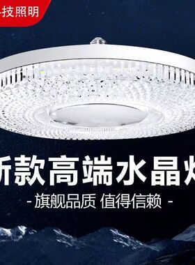 新型超亮水晶灯led灯泡e27螺口家用客厅卧室餐厅护眼白光节能通用