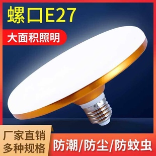 厂家直销 飞碟灯家用节能灯户外照明E27螺口护眼led灯泡防水灯