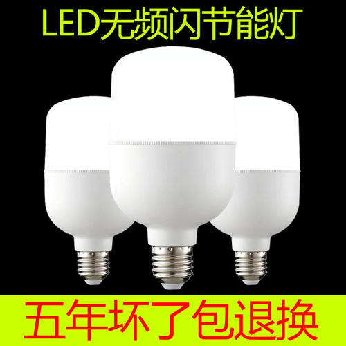 LED灯泡家用E27大螺口节能照明超亮大功率工厂仓库白光球泡灯