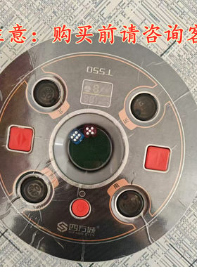 四方城麻将机配件旋翼麻将机配件四方城边框抽屉盒控制盘主板电机