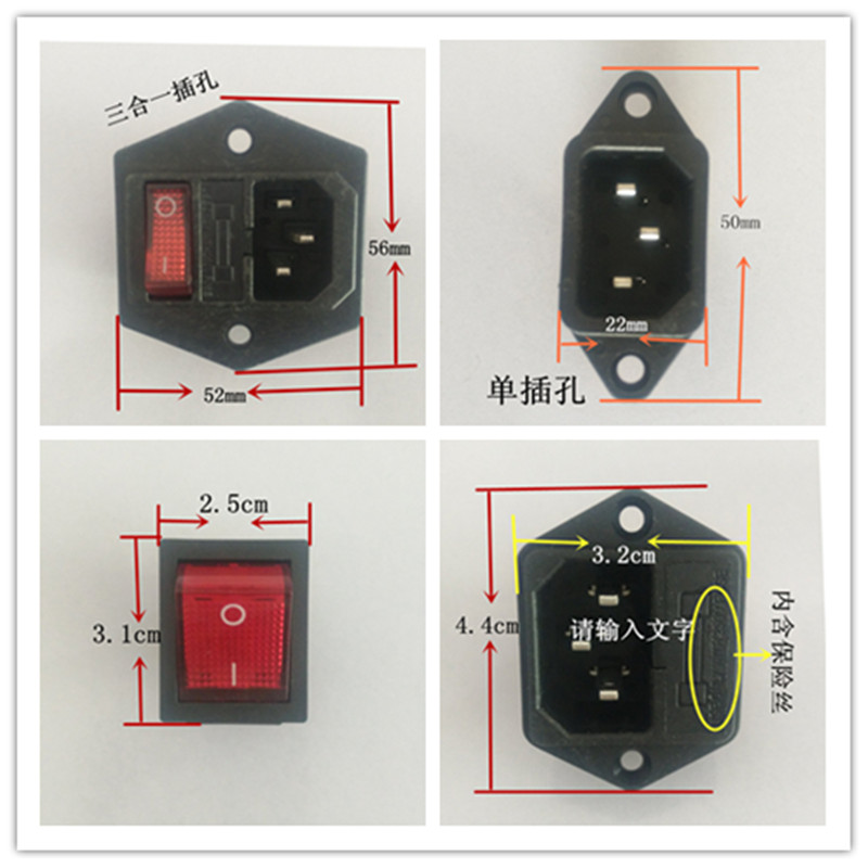 全自动麻将机麻将桌配件 通用电源插口插孔电源线插座 麻将机开关