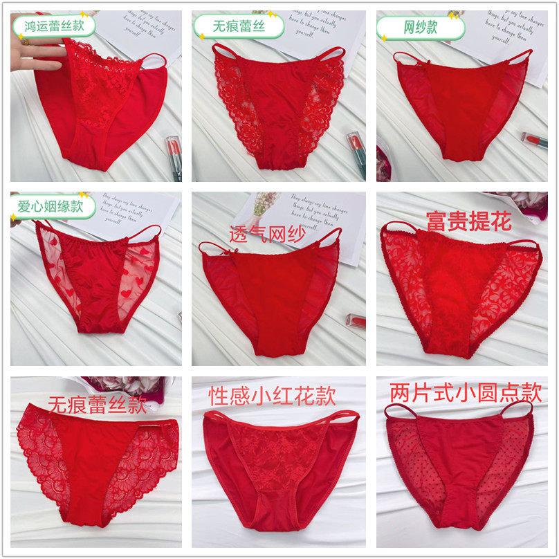 本命年红色内裤女蕾丝网纱甜美少女中低腰性感透气花边三角裤蛇年