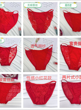 本命年红色内裤女蕾丝网纱甜美少女中低腰性感透气花边三角裤蛇年