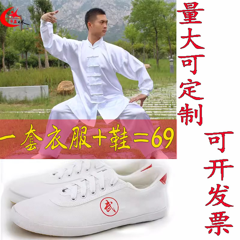 春夏季同款武术表演训练服绸缎