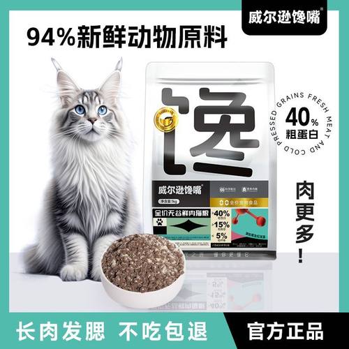 威尔逊馋嘴鲜肉无谷冷压