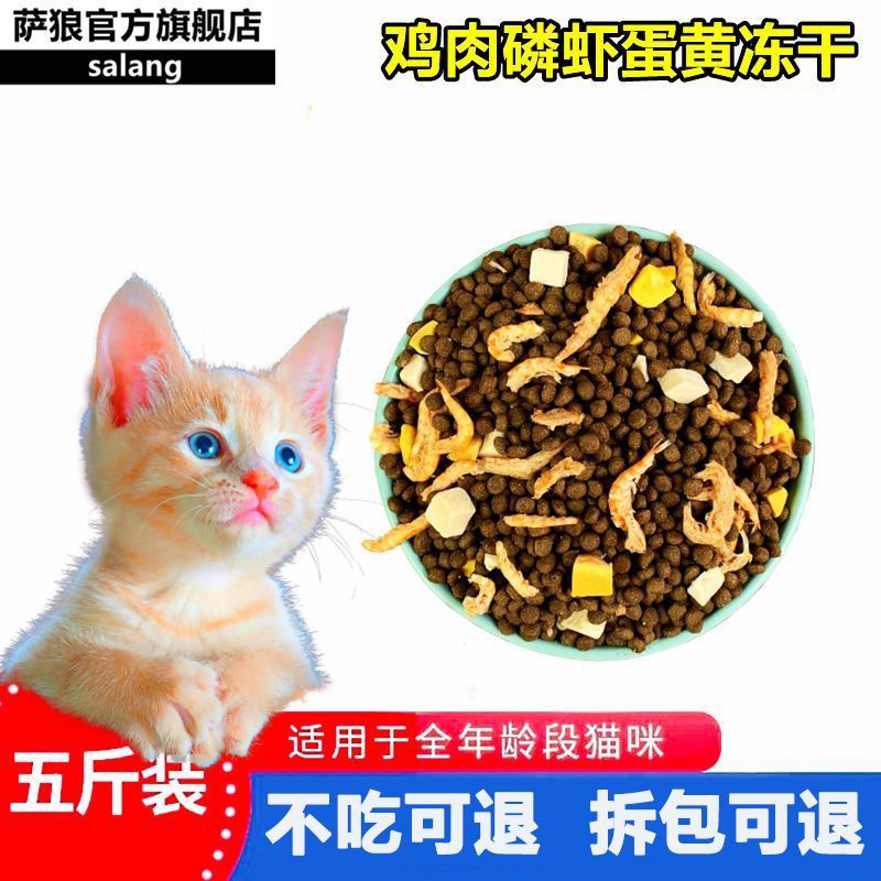 幼猫成猫鸡肉冻干奶糕猫