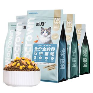 妙冠鲜肉猫粮冻干双拼全价营养磷虾蛋黄双拼通用型