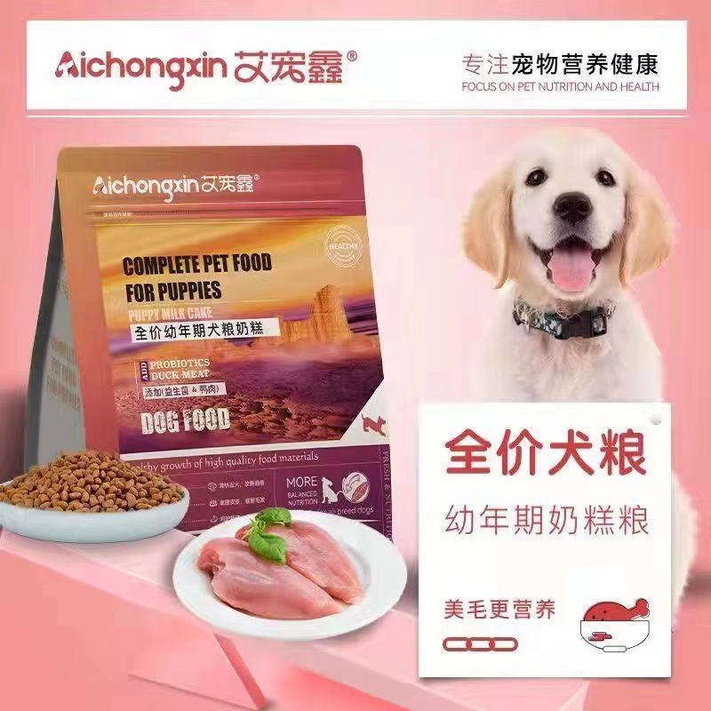 艾宠鑫狗粮猫粮奶糕羊奶粉益生菌钙粉美毛粉营养膏发育宝犬粮,宠物/宠物食品及用品,其它宠物粮食,淘宝优惠券,粉丝福利购,淘宝优惠卷