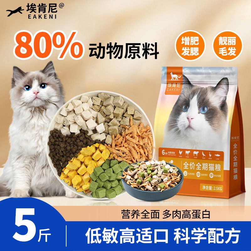 鸡肉绒无谷鲜肉全价冻干