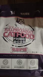 平凡宠生全价猫粮